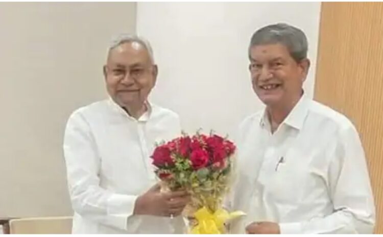 सीएम नीतीश से मिले हरीश रावत, लोकसभा चुनाव रणनीति पर हुई चर्चा,बीजेपी खेमे में मची खलबली