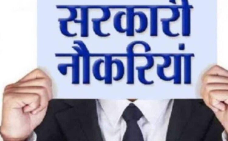  बैंक में निकली हैं 1031 पदों पर नौकरियां,जानें क्या मांगी गई है योग्यता ?