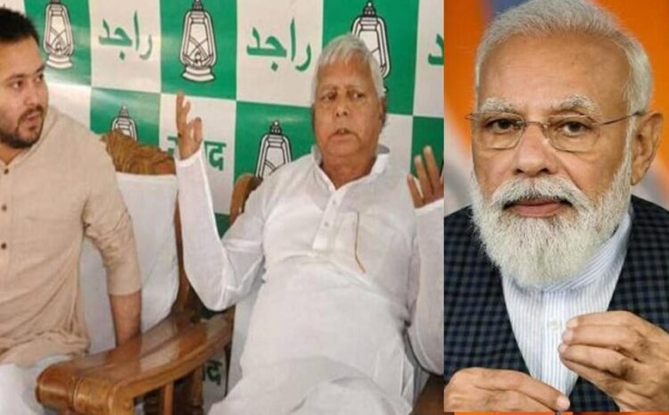  पीएम मोदी ने लालू परिवार पर कसा शिकंजा,बोले-गरीबों की जमीन छीन नौकरी का दिया झांसा