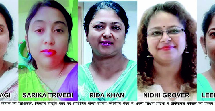 नेशनल टीचिंग कम्पटीशन में सी.एम.एस. शिक्षिकाओं ने लहराया परचम