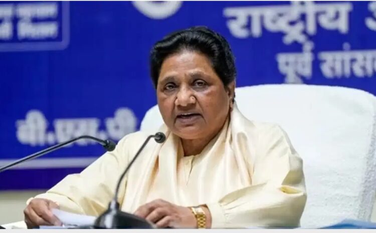 यूनिफॉर्म सिविल कोड के समर्थन में आई BSP,मायावती का बड़ा बयान