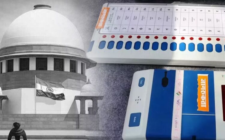 सभी EVM के साथ VVPAT लगाने की मांग,SC का केंद्र सरकार और चुनाव आयोग को नोटिस