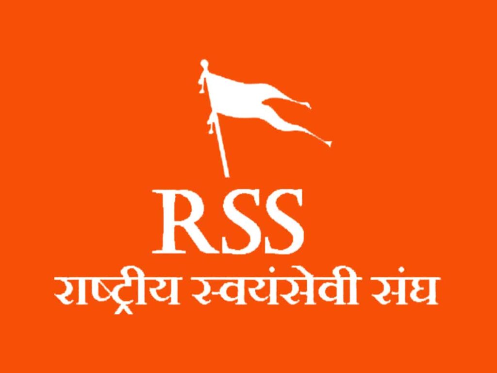INDIA शब्द पर बोले RSS प्रमुख,कहा-हमारे देश का नाम भारत है INDIA नहीं 1 IMG 20230902 WA0036