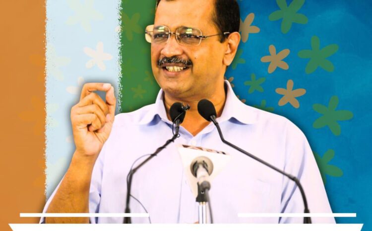 केंद्र सरकार पर केजरीवाल ने किया पलटवार,पूछा-‘वन नेशन वन इलेक्शन’ से आम आदमी को क्या मिलेगा बताएं सरकार