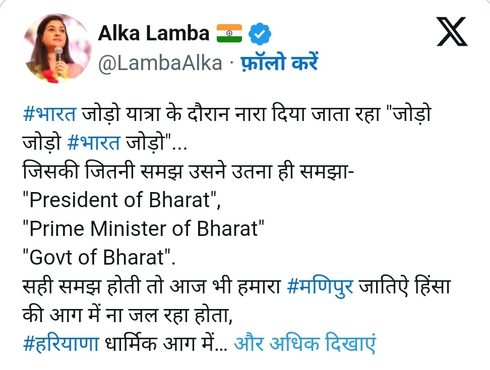 विपक्षी गठबंधन ने जनता से किया वादा-पूंजीपति मित्रों का भ्रष्टाचार,जातिवाद,सम्प्रदायवाद,BJPके सत्ता से बाहर होते ही करेंगे खत्म 1 IMG 20230907 WA0024