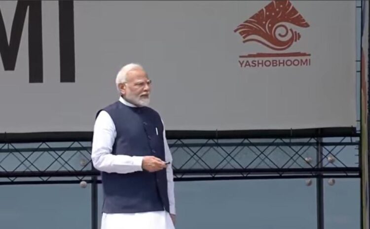 पीएम नरेंद्र मोदी ने किया ‘यशोभूमि’ का उद्घाटन,दुनिया का सबसे बड़ा है यह कन्वेंशन सेंटर
