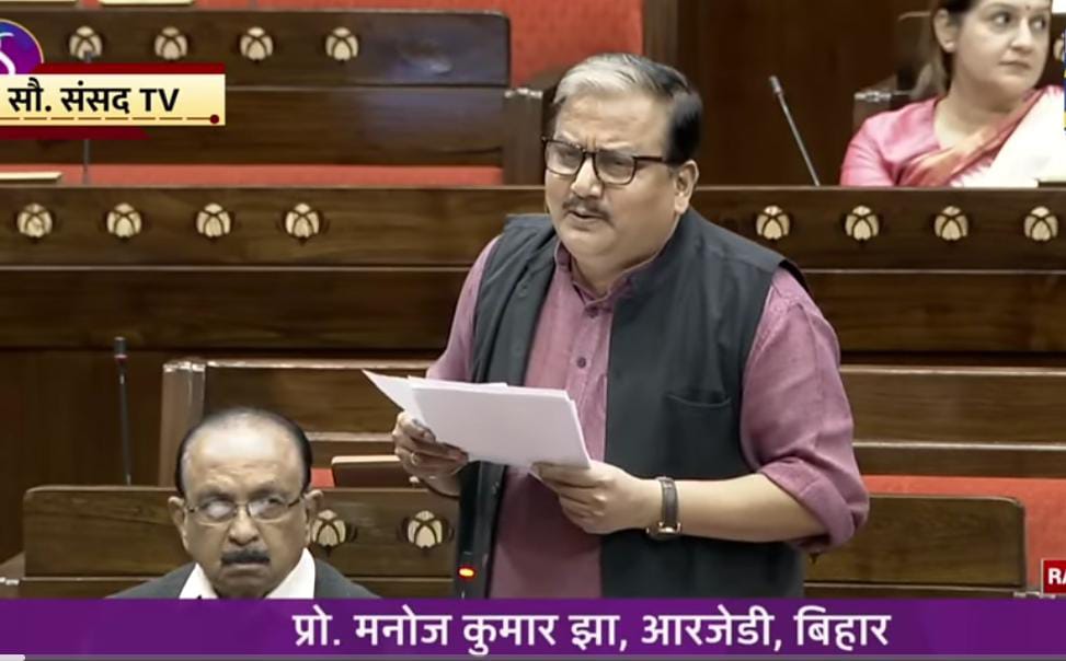 मनोज झा के खिलाफ बीजेपी ने भी खोला मोर्चा,पार्टी से निकालने की कर दी मांग 1 IMG 20230927 WA0025 1