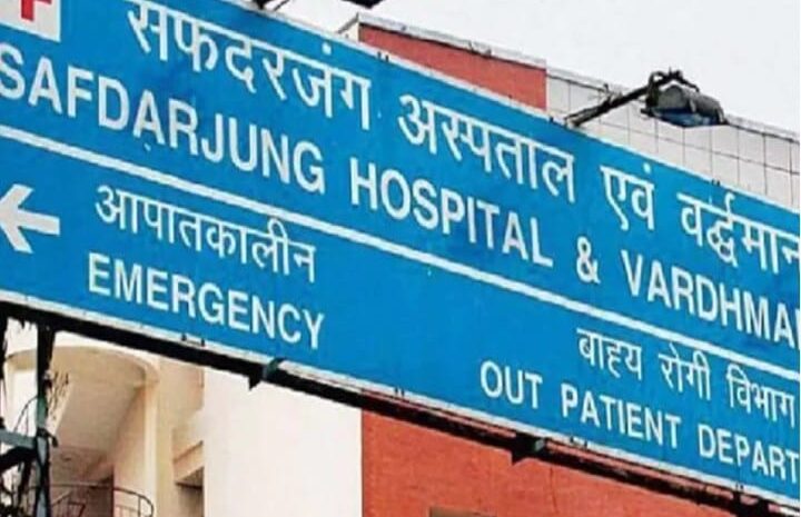 दूर-दराज के मरीजों को अब दिल्ली के सफदरगंज अस्पताल में मिलेगी राहत,सरकार ने उठाई बड़ी कदम