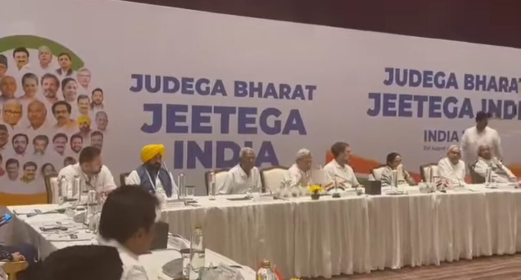 INDIA गठबंधन की बैठक का आज है दूसरा दिन,सीट शेयरिंग के फॉर्मूले पर होगी चर्चा 1 IMG 20230831 215243