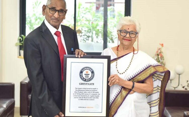 गिनीज बुक ऑफ वर्ल्ड रिकार्ड्स में पुनः विश्व का सबसे बड़ा स्कूल चुना गया सी.एम.एस.
