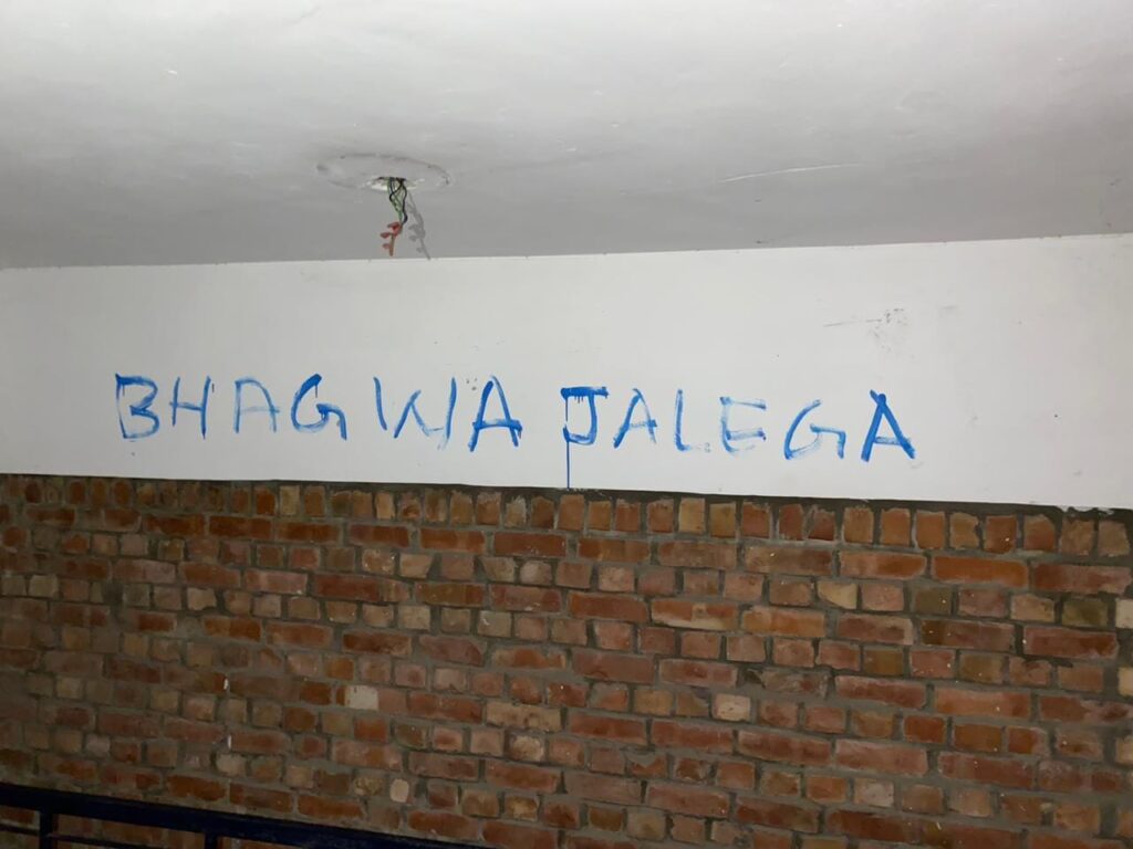 विवादित नारों से एक बार फिर गूंजा JNU का कैंपस,दीवालों पर लिखा गया भगवा जलेगा और हमें चाहिए फ्री कश्मीर 2 IMG 20231001 WA0016