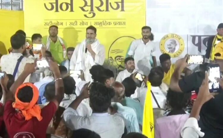 जातिगत जनगणना पर बोले पीके-बिहार की जनता जातपात से ऊपर हीं नहीं उठ पा रही है तो विकास क्या होगा