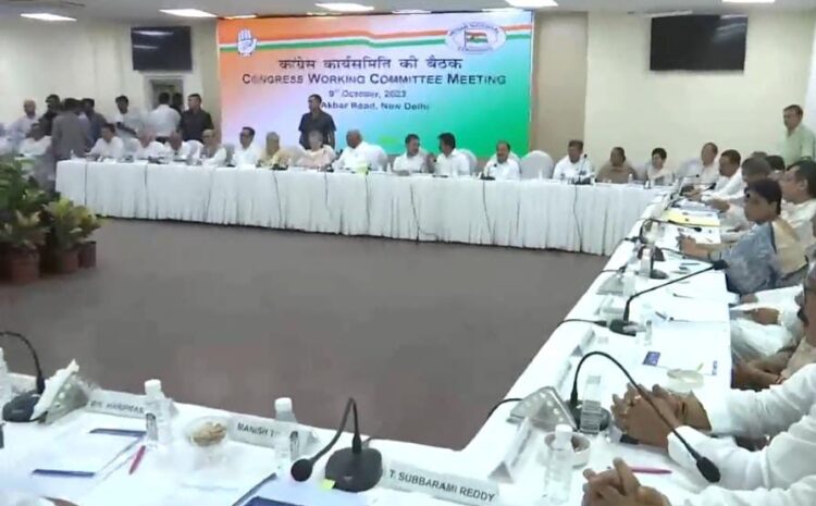 दिल्ली में शुरू हुआ कांग्रेस कार्यसमिति की बैठक,5 राज्यों में होने वाले चुनावों पर हो रही है चर्चा