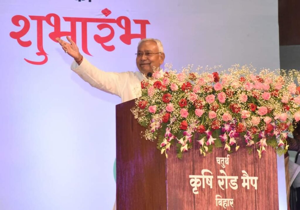 कृषि रोडमैप पर नीतीश के अपनो ने हीं उठाया सवाल,बोले सुधाकर सिंह-ठीक से लागू नहीं हुआ अभी तक कृषि रोडमैप 1 IMG 20231019 WA0038