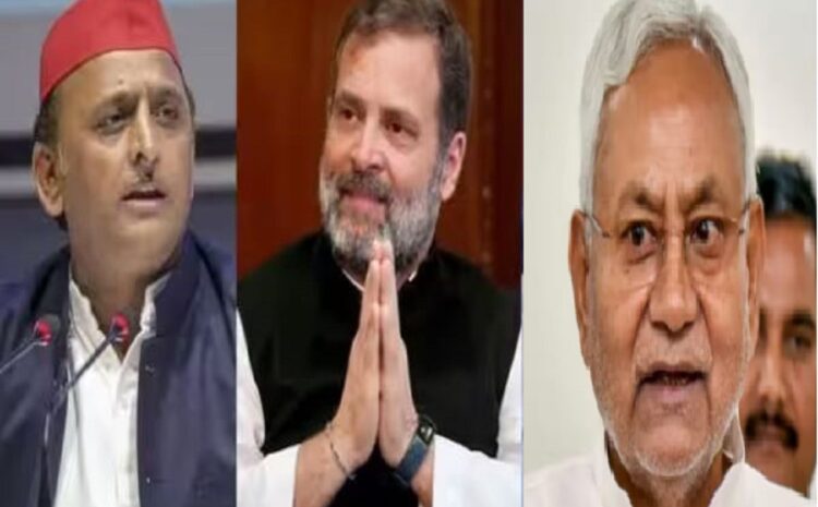 चुनाव से पहले हीं बिखर गया विपक्षी गठबंधन,अखिलेश और नीतीश ने कांग्रेस की दिखाई औकात!