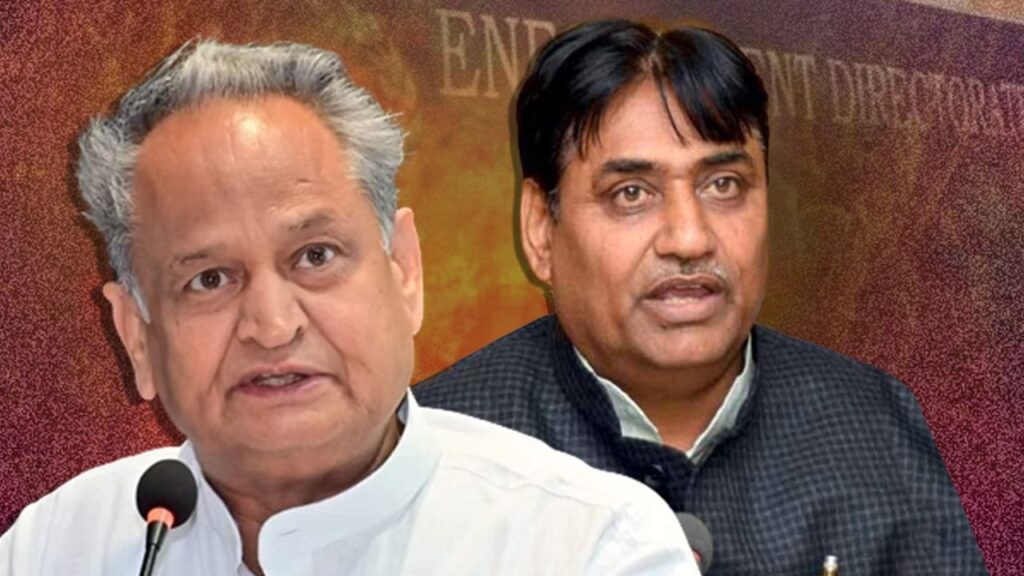 मुख्यमंत्री अशोक गहलोत के बेटे को ED ने भेजा समन तो वहीं कांग्रेस अध्यक्ष डोटासरा के घर पर ED ने की रेड 1 IMG 20231026 WA0013