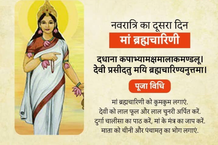 15 अक्टूबर से शारदीय नवरात्रि की होगी शुरुआत,जानें नवरात्रि की सभी तिथियों की डेट व मां दुर्गा के नौ स्वरूपों का महत्व 2 IMG 20231010 190348