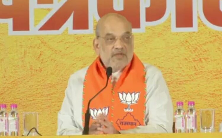 राजस्थान सरकार पर जमकर बरसे अमित शाह,बोले-कांग्रेस ने हमेशा तुष्टीकरण और परिवारवाद की राजनीति की,