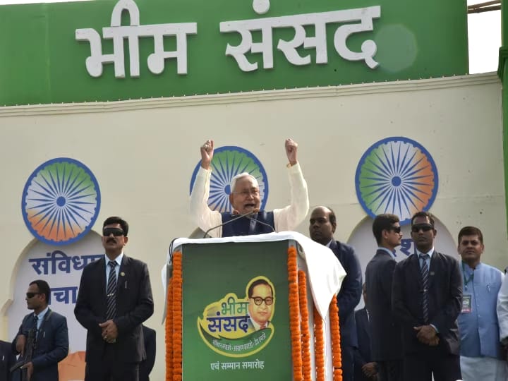 भीम संसद कार्यक्रम के जरिए आज पटना में नीतीश कुमार ने भरी हुंकार,बोले-विशेष राज्य के दर्जा के लिए चलाएंगे अभियान 1 IMG 20231126 WA0035
