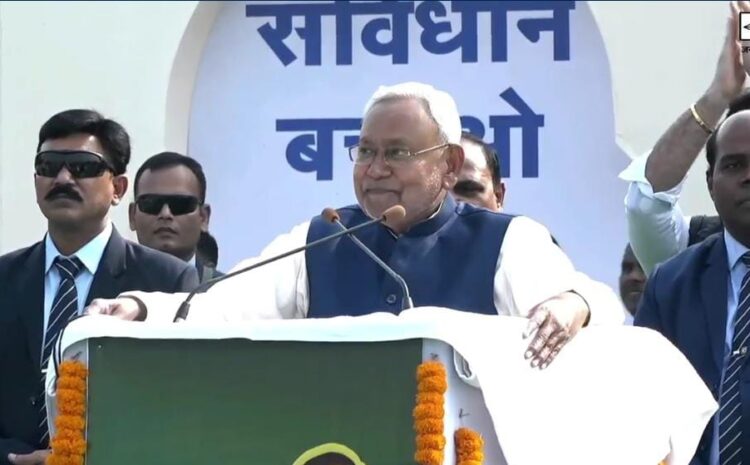 भीम संसद कार्यक्रम के जरिए आज पटना में नीतीश कुमार ने भरी हुंकार,बोले-विशेष राज्य के दर्जा के लिए चलाएंगे अभियान