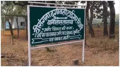 अब भारत में भी बाघों की संख्या में होगी वृद्धि,मध्य प्रदेश में बन रहा देश का सबसे बड़ा टाइगर रिजर्व 1 IMG 20231127 WA0028