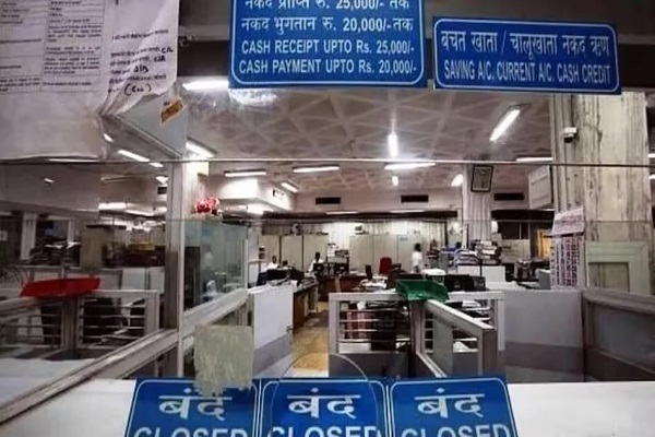 दिसंबर महीने में 18 दिन तक बंद रहेंगे बैंक,जल्द निपटा लें अपना काम 1 IMG 20231129 WA0029