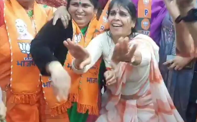 राजस्थान में बढ़त बनाई बीजेपी,जमकर नाच रही हैं महिला कार्यकर्त्ता