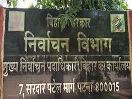 28 दिसंबर को होगा बिहार में पंचायत उपचुनाव,पंचायत के कुल 1675 पदों के लिए होना है उपचुनाव 1 IMG 20231205 WA0000