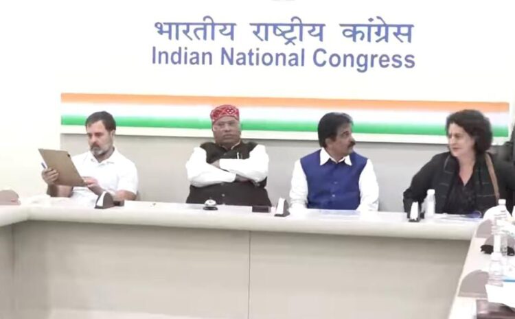राजधानी दिल्ली में आज होगी कांग्रेस वर्किंग कमेटी की बैठक,राहुल गांधी भी होंगे शामिल!