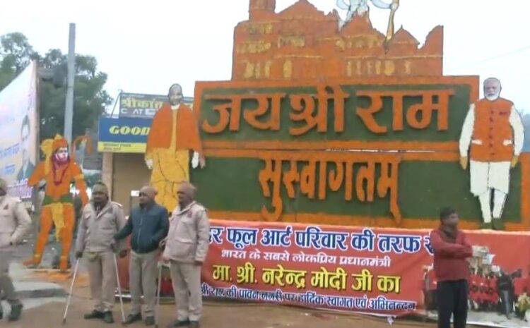 अयोध्या धाम रेलवे स्टेशन और नए एयरपोर्ट का आज उद्घाटन करेंगे पीएम मोदी,सज-धजकर अयोध्या है तैयार