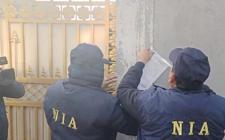 NIA ने हथियार जब्ती मामले में आज की बड़ी कारवाई,जम्मू-कश्मीर में आवासीय मकान को किया कुर्क