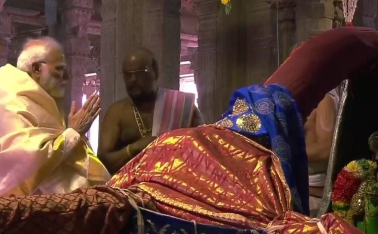 रंगनाथस्वामी मंदिर में आज पीएम मोदी ने की पूजा-अर्चना,राम मंदिर में होने वाले प्राण प्रतिष्ठा समारोह में सोमवार को होंगे शामिल