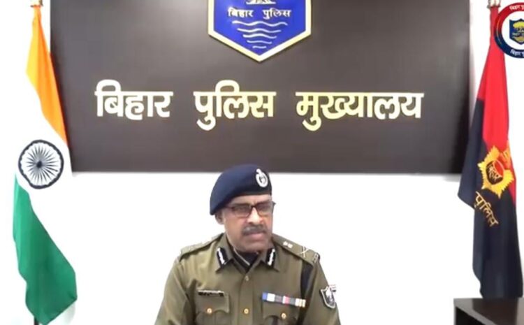 राजधानी पटना समेत राज्य के सभी जिलों को जारी हुआ हाई अलर्ट,27 जनवरी तक सभी पुलिसकर्मियों की रद्द हुई छुट्टियां
