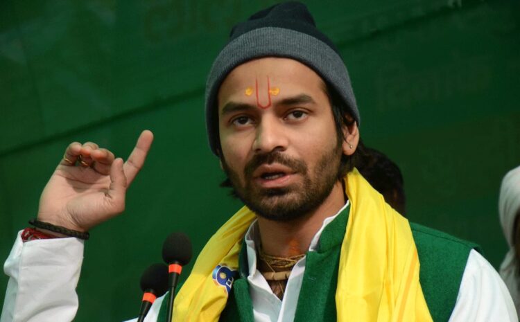 तेजप्रताप यादव ने पीएम मोदी पर साधा निशाना,कहा-राम नहीं आ रहे हैं!चुनाव आ रहे हैं!