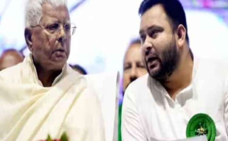 तेजस्वी बनेंगे बिहार के सीएम!लालू यादव पूरी तरह से हुए एक्टिव