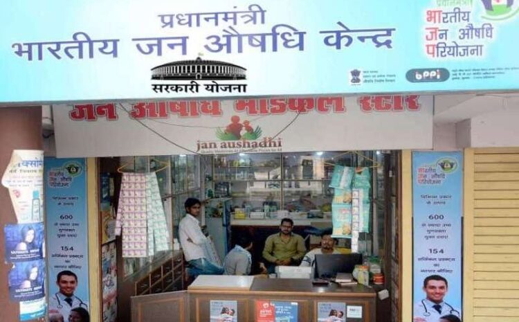 जन औषधि केंद्र के माध्यम से 1000 करोड़ रुपए की बेची गई दवा,आम जनता को करोड़ों रुपए की हुई बचत