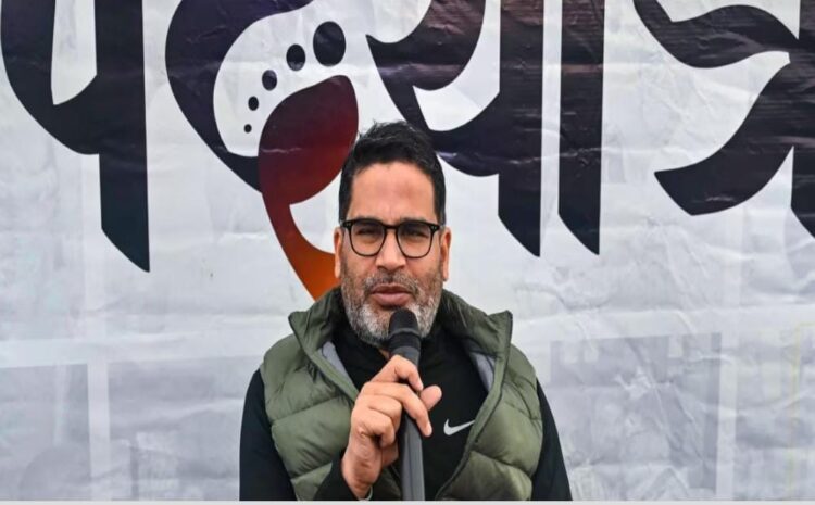 पार्टी चलाने के लिए पैसा कहां से आता है वाले सवाल पर बोले पीके,जो लोग चार्टर्ड प्लेन में बर्थडे मनाते हैं उनसे भी कभी पूछिए