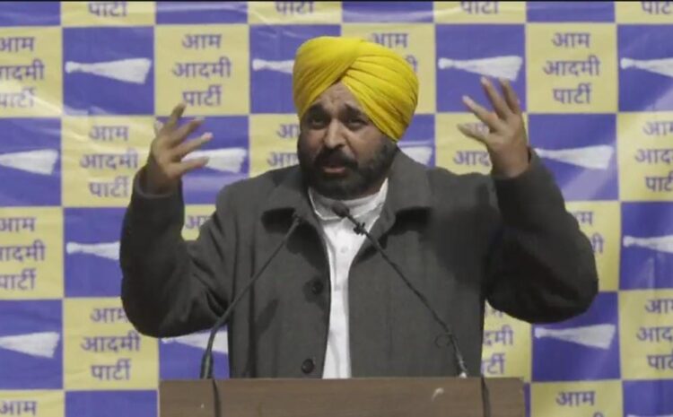 पंजाब के मुख्यमंत्री भगवंत मान ने पीएम मोदी पर बोला हमला,कहा-इनकी बस चले तो चुनाव ही न होने दें