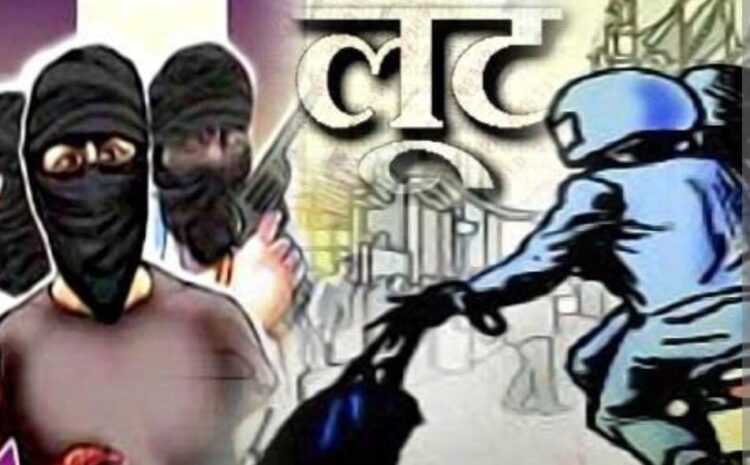 बिहार के गया में 7 मिनट में 8 लाख रुपए से अधिक की हुई लूट,फाइनेंस कंपनी के कर्मियों और गार्ड को बंधक बनाकर दिया घटना का इंजाम