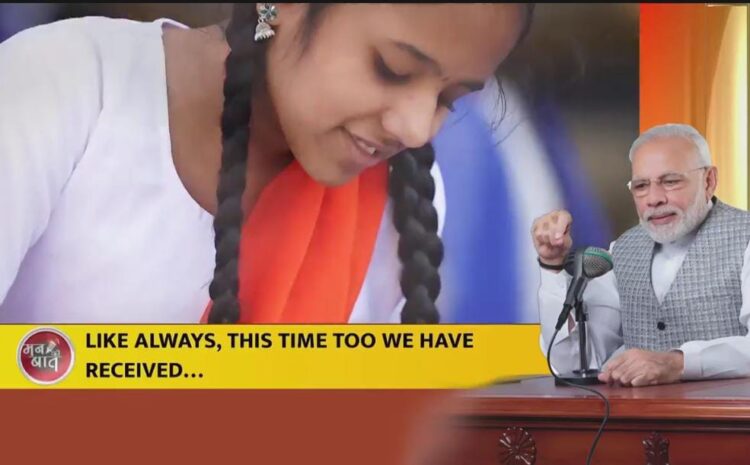 मन की बात कार्यक्रम में आज बोले पीएम मोदी,जल जीवन मिशन को आगे बढ़ा रही हैं महिलाएं