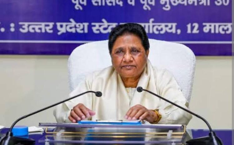 बीएसपी में हो रही टूट पर बोलीं मायावती,हमारी कार्यशैली पूंजीवादी पार्टियों से है अलग