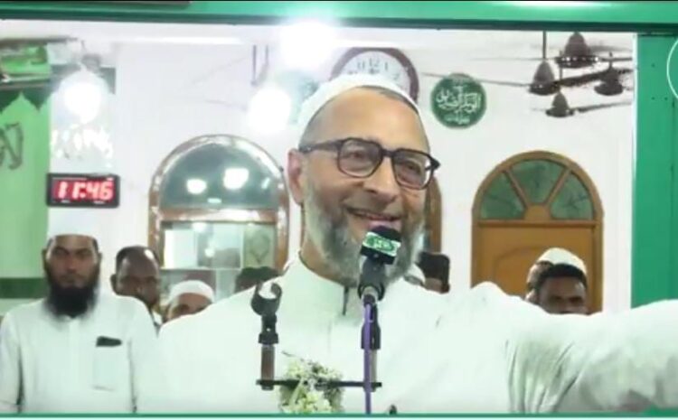 ओवैसी के बिगड़े बोल आया सामने,कहा-एक मस्जिद खो दी दूसरी खोने नहीं देंगे ये तुम्हारे बाप की जायदाद है?