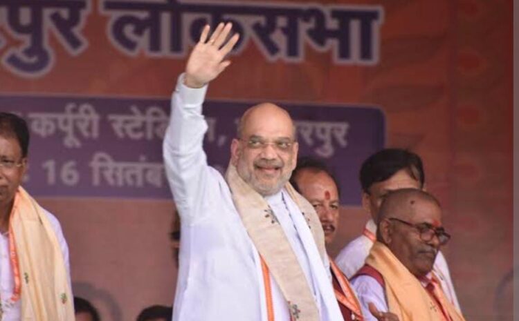 पटना के पालीगंज में आज जनसभा को संबोधित करेंगे अमित शाह,पिछड़े वर्गों के लिए मोदी सरकार ने क्या-क्या किया है काम गिनाएंगे अपनी उपलब्धि