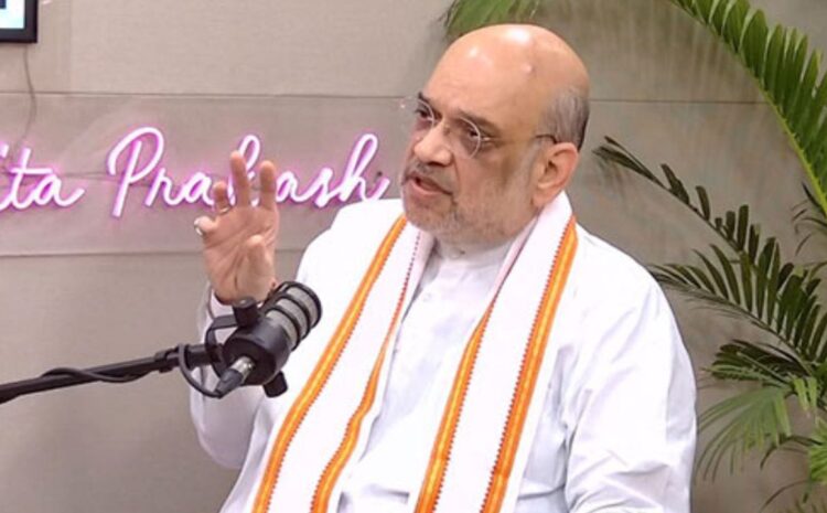  CAA से नहीं होगा कोई समझौता,कभी नहीं लिया जाएगा वापस,विरोध करने वालों को अमित शाह ने दी नसीहत