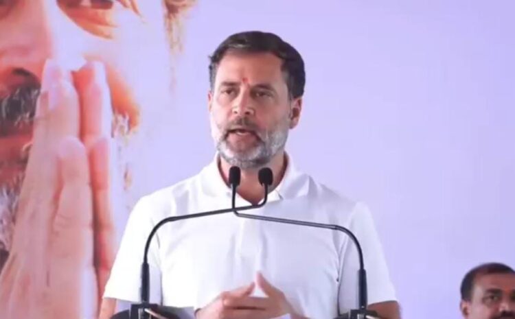 महाराष्ट्र के नासिक में बोले राहुल गांधी,देश में 2-3 मुद्दे हैं-बेरोजगारी,महंगाई और भागीदारी