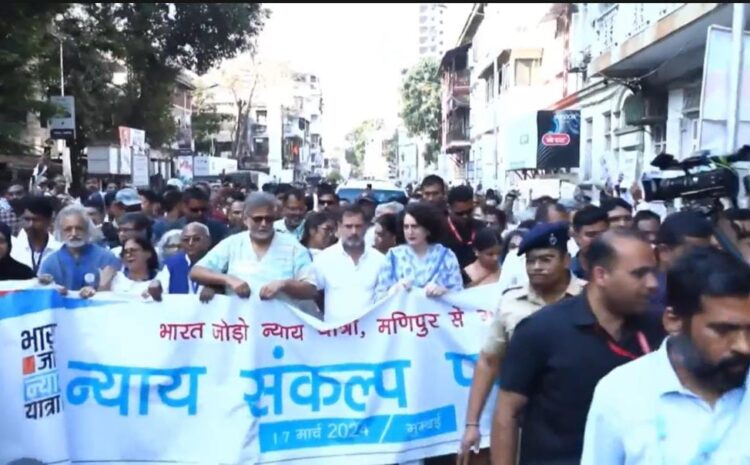  राहुल गांधी ने शुरू की न्याय संकल्प पदयात्रा,प्रियंका गांधी और स्वरा भास्कर भी साथ में हैं मौजूद