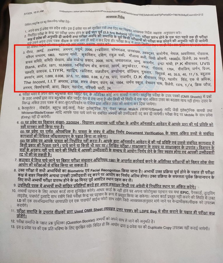 तेजस्वी यादव ने पेपर लीक मामले में फोटो शेयर कर आज किया बड़ा खुलासा,कहा-एडमिट कार्ड में ही था आंसर की 1 IMG 20240317 WA0053
