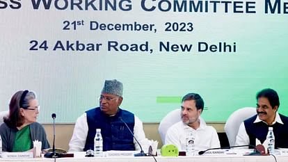 कांग्रेस कार्यसमिति की आज होगी बैठक,लोकसभा उम्मीदवारों के नाम पर पार्टी के शीर्ष नेताओं के तरफ से लगाई जाएगी मुहर