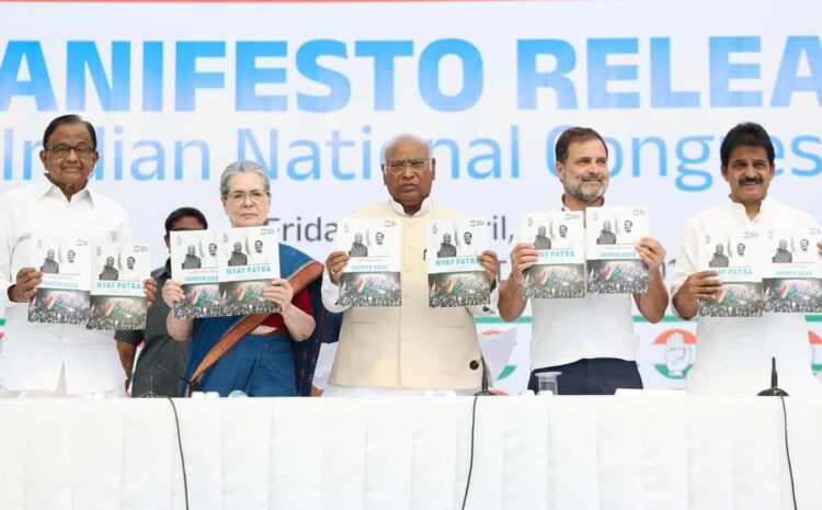 कांग्रेस ने आज जारी किया अपना घोषणा पत्र,जातिगत जनगणना समेत कई मुद्दों पर किया वादा
