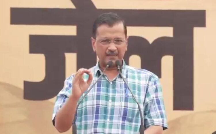 सीएम केजरीवाल ने भाजपा पर बोला हमला,कहा-140 करोड़ लोगों के सपनों की पार्टी है AAP
